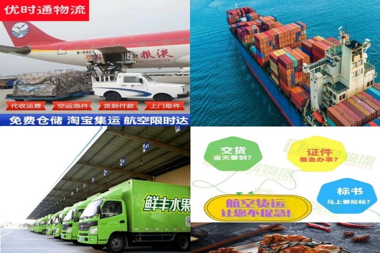 莒南到克罗地亚航空货运公司-莒南到克罗地亚物流专线