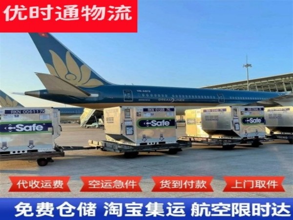 莒南到克罗地亚空运加急专线
